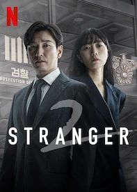 Stranger